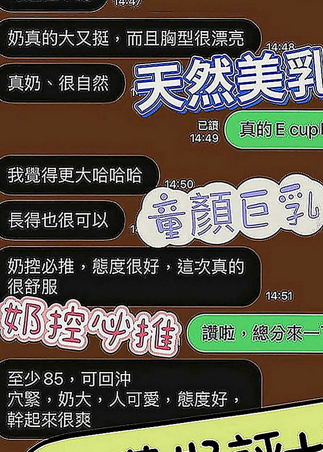 大樹外約茶：泡泡 |巨乳少婦|168cm|44kg|E罩杯|18歲|有女友fu ，客人說很敏感，  純情口技非常上道 敏感度讓你馬上爆增 幹到猛噴汗...