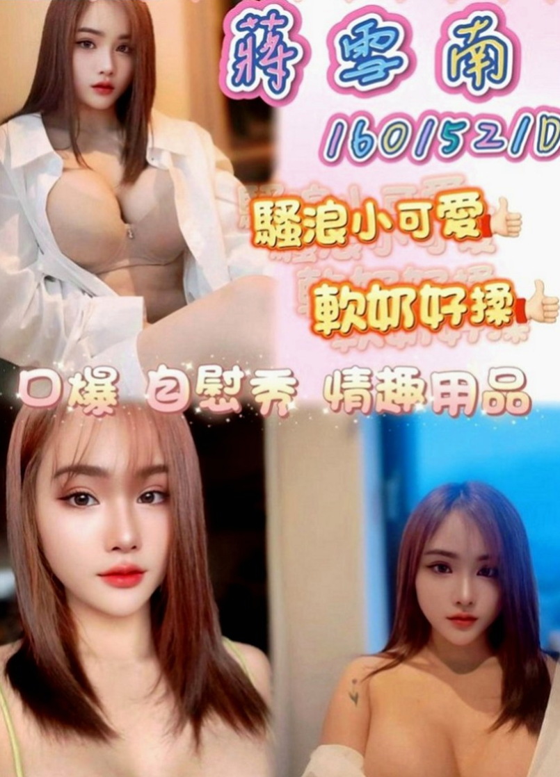 高雄定點茶|小姐外送：愛惜 |瑜伽助教|164cm|45kg|D罩杯|19歲|妖姬有一張可愛的娃娃臉 加節可NS 敏感又饑渴