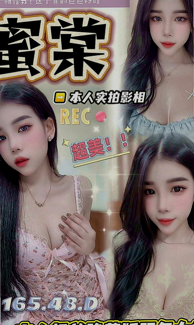 將軍全套服務：亮亮 |音樂係花|167cm|51kg|C罩杯|22歲|想找一個能讓她提要到高潮的哥哥給他不一樣的快感