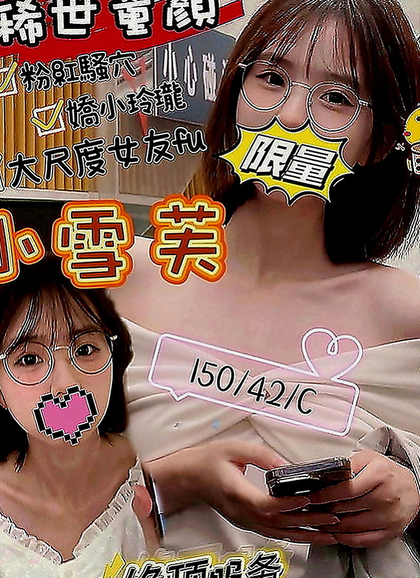 將軍外約茶：小布丁 |老闆秘書|163cm|51kg|D罩杯|21歲|上下管齊下 帝王服務 100%讚 可馨強力熱推