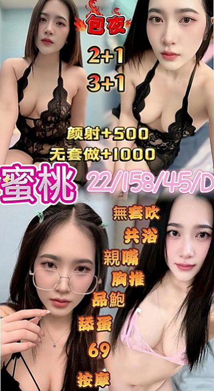 潭子找援：美諾 |正妹空姐|169cm|50kg|E罩杯|24歲|很風騷的說 晚上跟這樣的騷浪正妹做愛真的超級爽的說  是需要哥哥來調教的