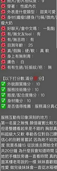 新北外送茶|八大娛樂網：婉婷 |大奶主播|165cm|54kg|E罩杯|23歲|單身中可發展成為炮友或者情侶  很喜歡用跳蛋自慰.喜歡被用抱
