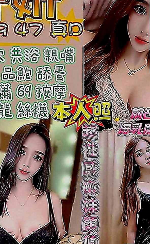 永和好茶：北北 |甜美學生妹|166cm|55kg|E罩杯|19歲|口活很厲害 挑逗的你不要不要的 性感的小陰唇 一點都沒有風塵味 五官清秀 苗條身材 修長美腿