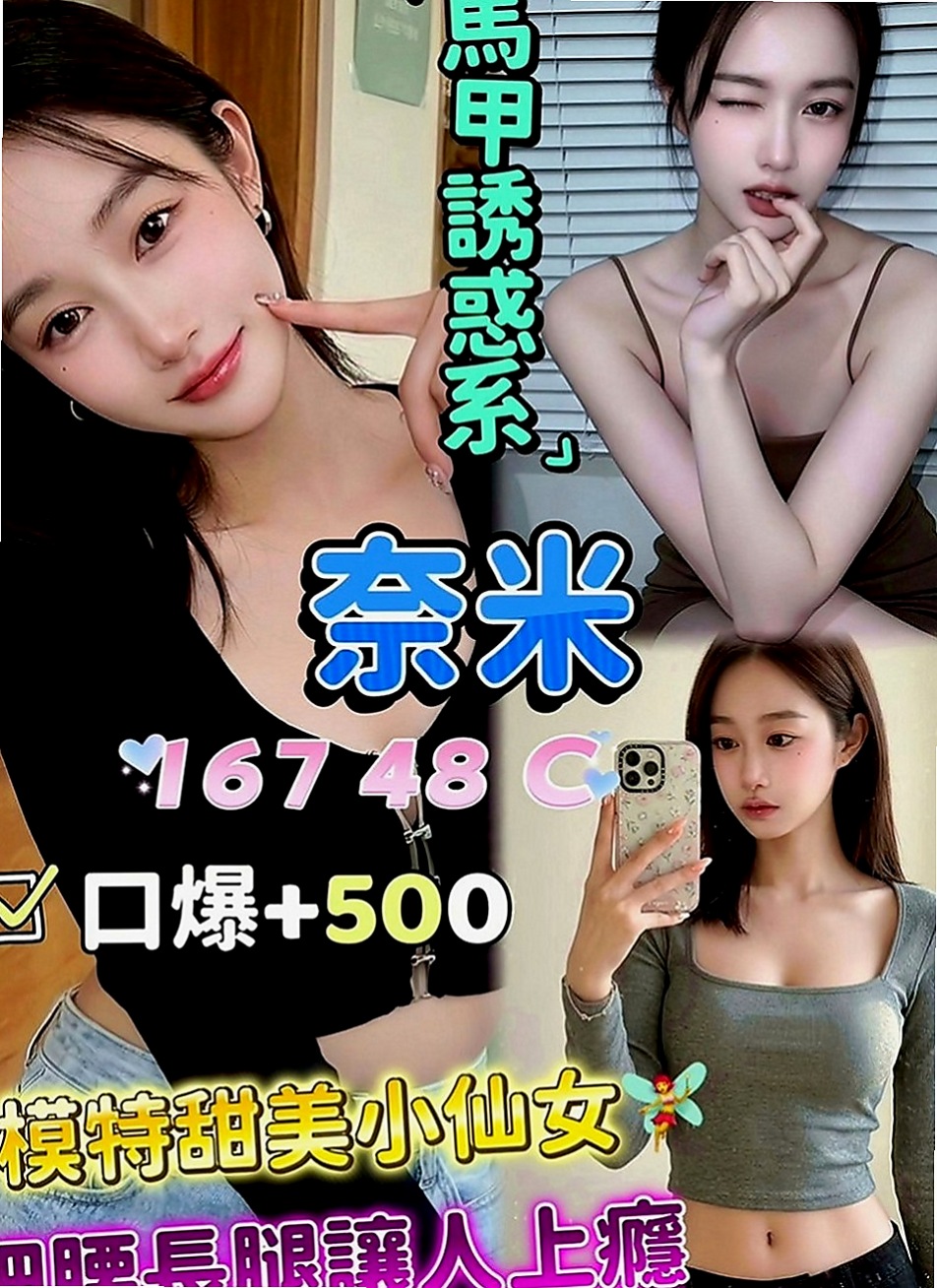 清水小姐外約：仙妮 |巨乳少婦|170cm|46kg|D罩杯|20歲|高顏值高海拔高乳量 能撩走算你NO.1   衣物搭配短裙高跟鞋 一面搖一面晃動乳球