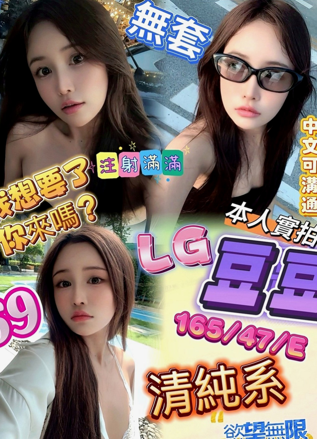 台東外送茶|外約服務：維娜 |同性戀|163cm|45kg|C罩杯|19歲|一碰就濕 屬於敏感體質 曾經自己自慰   無抽煙，無刺青)另外特色是『乳交』