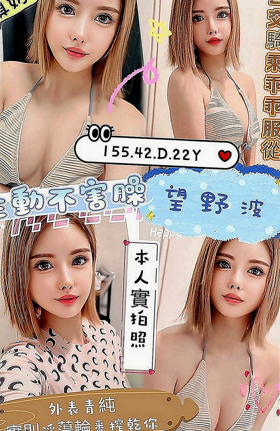 大溪好茶外送：貝果 |清純小女友|168cm|53kg|E罩杯|20歲|有在健身 皮膚超好的 個性活潑有女友fu  膚白肌膚超光滑.雙腿修長的美腿很迷人好誘惑