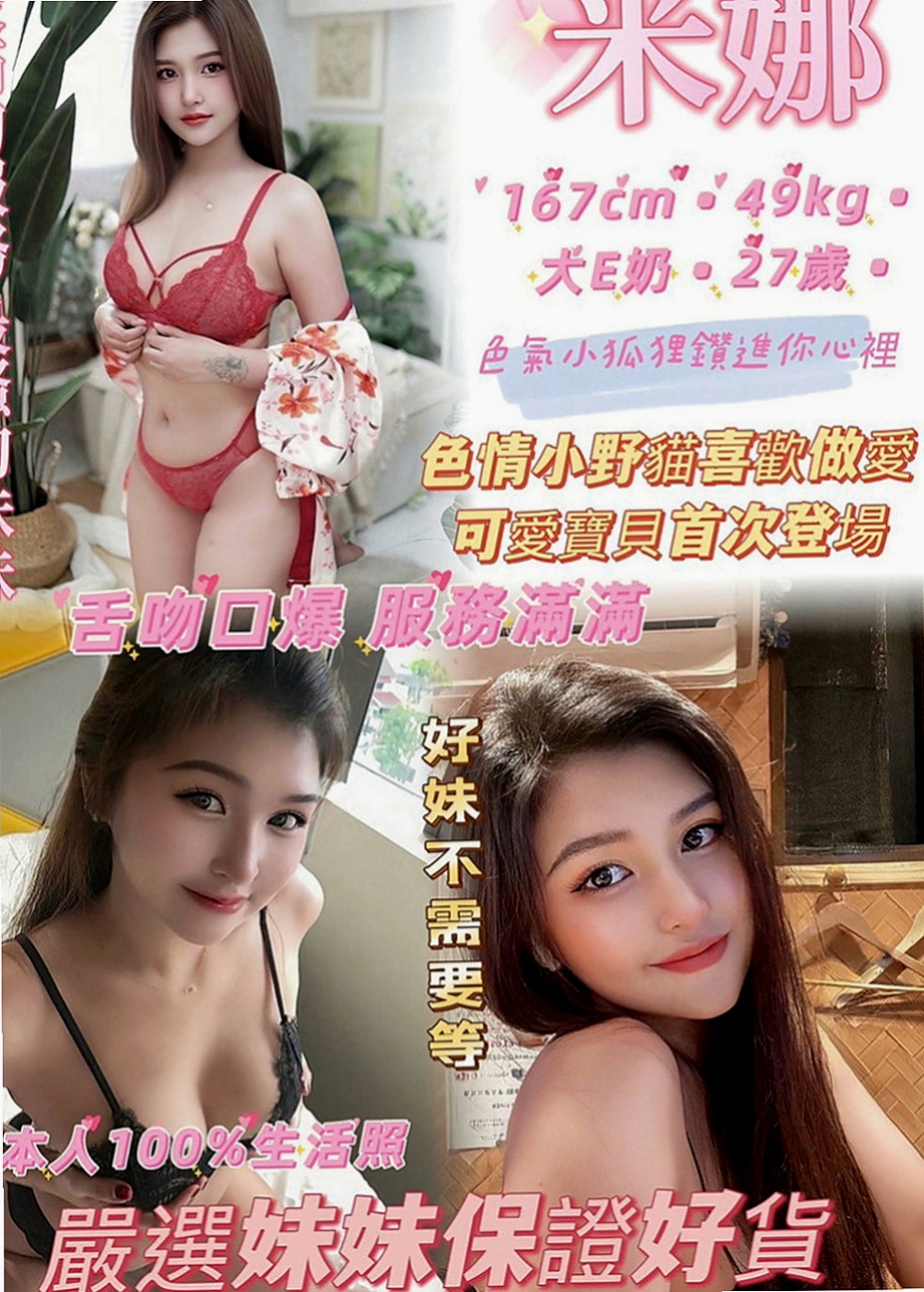 下營小姐外出：長恩 |早熟高中生|169cm|53kg|D罩杯|23歲|因為你一拍屁股 她就知道換個姿勢   青澀 可喇舌 69 哦