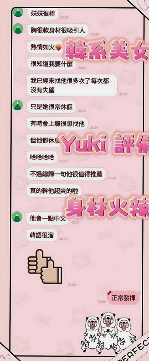 大樹外賣茶：丹亦 |淫蕩國文老師|165cm|47kg|C罩杯|23歲|除了男朋友 只有你知道做你胯下呻吟的女人 還很會 #含蛋蛋 第一次體驗 真的很棒