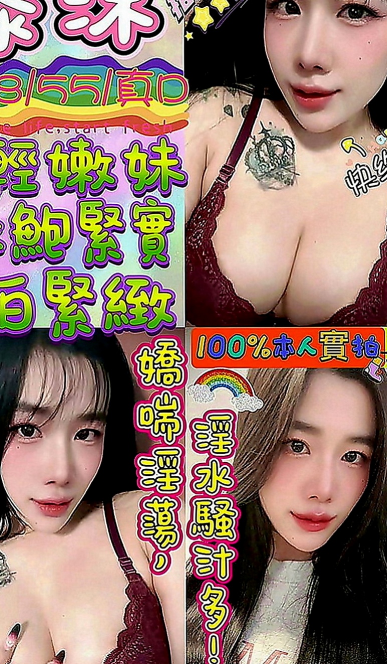 新化小姐外約：微微姐 |英文老師|170cm|45kg|C罩杯|23歲|高挑 瘦 美腿 氣質美女 超級女友fu   服務內容玩一些 奶泡 69 觀音坐蓮