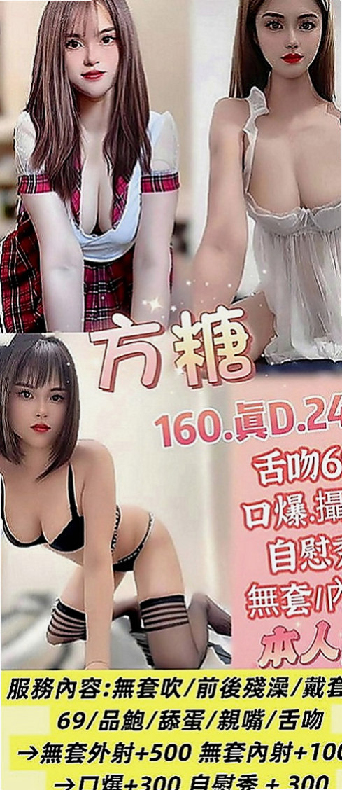 田寮找女人：葳如 |長腿模特|168cm|55kg|E罩杯|21歲|喜歡舔吸吮蛋蛋 不停挑逗到讓你忍受不了  按摩 狗爬式 螞蟻上樹 觀音坐蓮 ６９