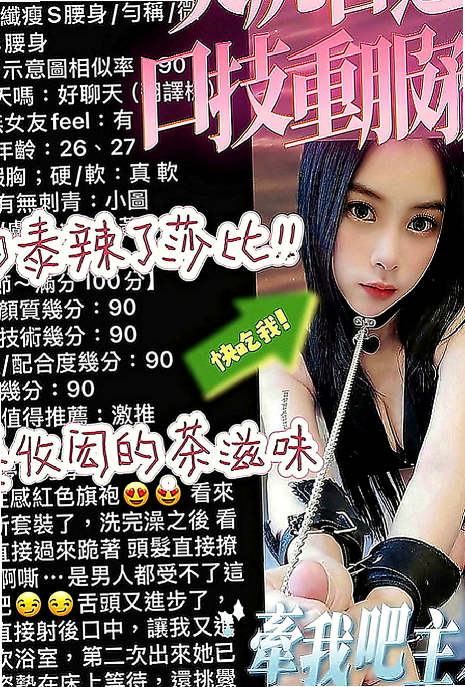 大同外約茶：小水 |高顏值正妹|168cm|55kg|D罩杯|22歲|會撒嬌 超有女友的FU呦 點燃你夜晚的欲望  百分百口技直頂喉嚨讓你體驗深吞深含的快感~