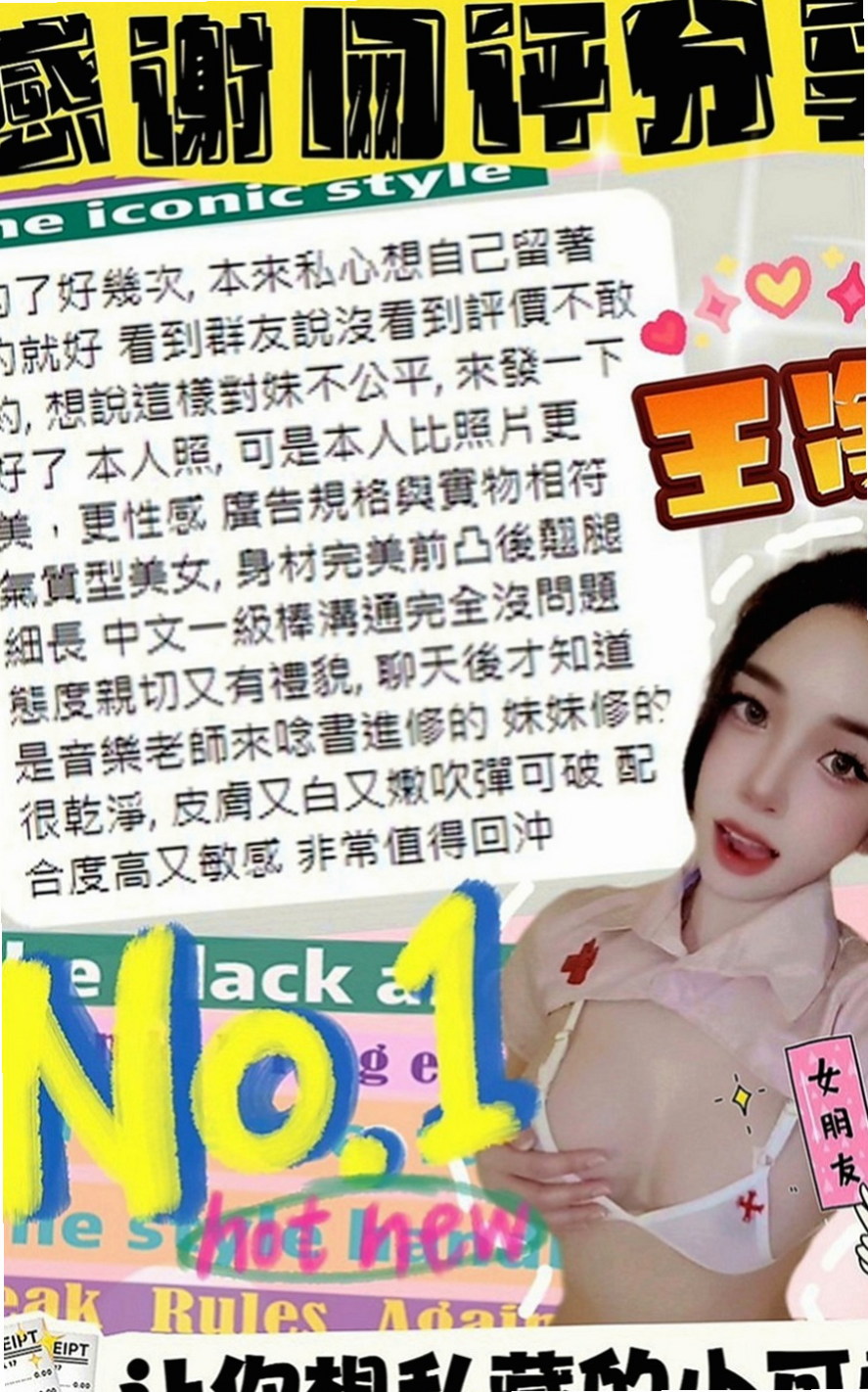 蘇澳小姐外送：雯雯 |韓國正妹|166cm|52kg|D罩杯|24歲|學生妹 身材均勻 皮膚白皙又滑又好摸   悅耳的聲音 絕對讓你敗在她的石榴裙下