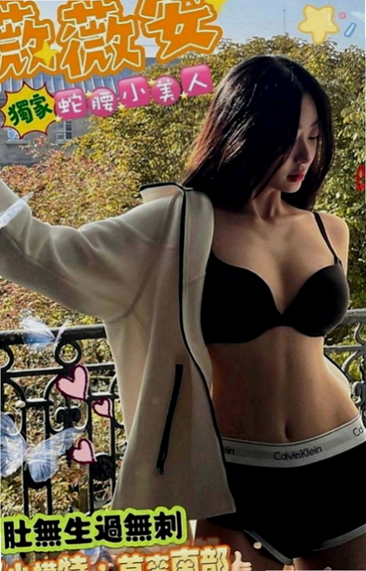 東山外叫：芳芳 |幼齒學生妹妹|165cm|48kg|C罩杯|24歲|推出技術紅牌 敏敏 性感D奶 臉蛋耐看   口交技術很贊 高潮次數很多 有時候會噴