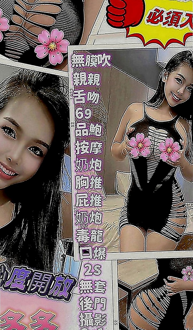 鹽水找女人：櫻花 |時尚夜店妹|170cm|50kg|C罩杯|23歲|D奶陪你玩 口技一流 下面水多