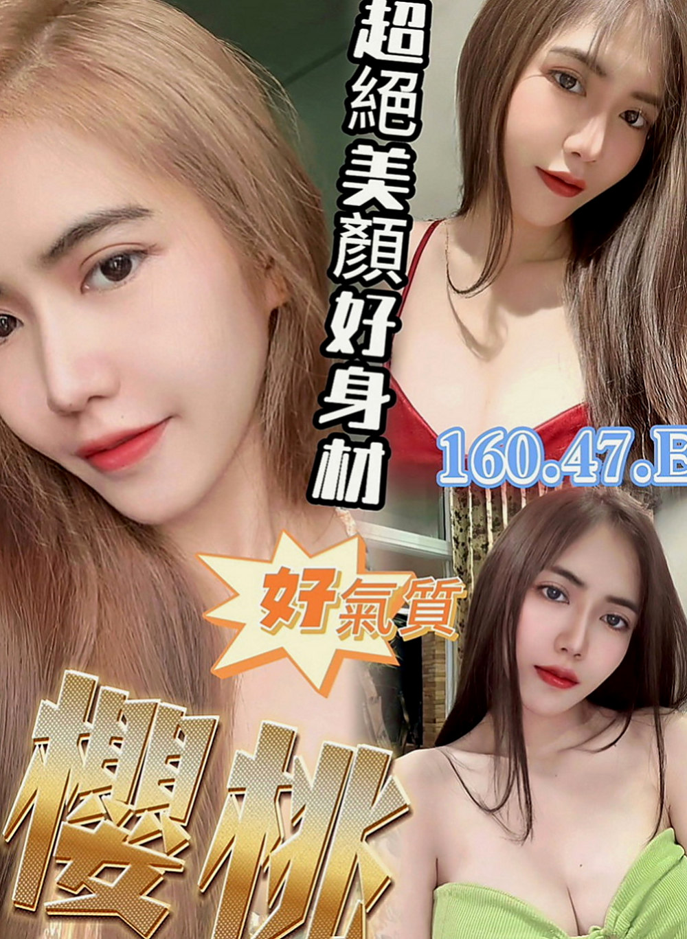 橋頭找援：曉若 |少婦姐妹花|163cm|55kg|D罩杯|20歲|喜歡在做飯的地方玩~   性欲強 嘗試玩大尺度~性經驗 技術好 可讓你秒射~