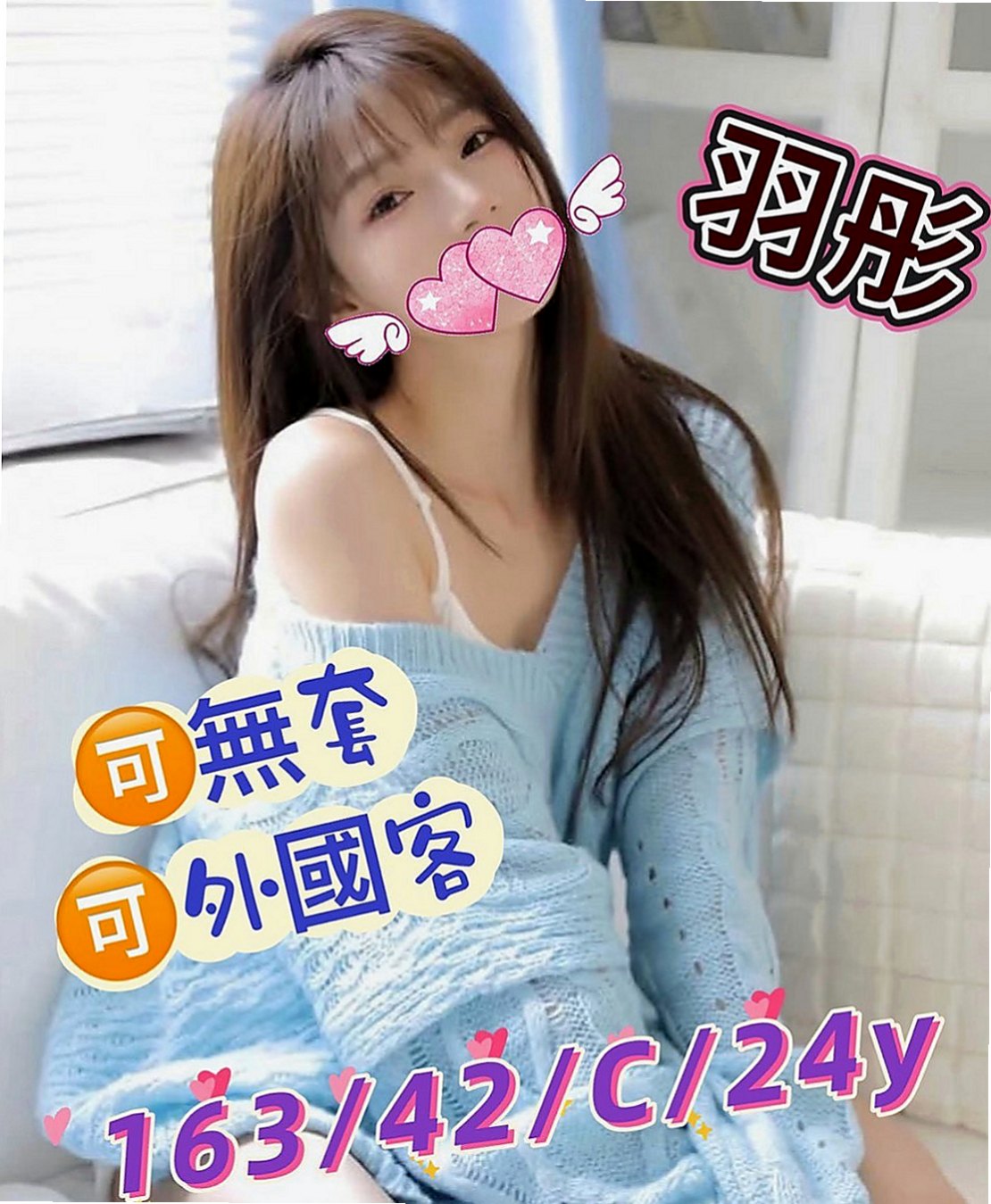 仁德小姐外約：小果果 |貴婦熟女|168cm|51kg|E罩杯|22歲|全程無套愛愛 有玩無套做、但是比較少