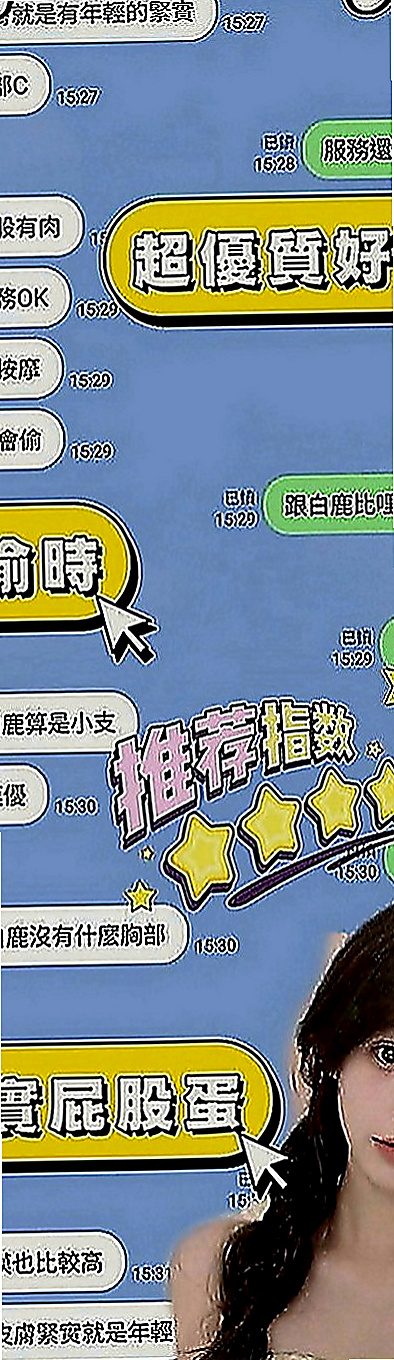 湖內外送茶莊：穎初 |私房菜|166cm|54kg|D罩杯|21歲|密我喔 喜歡一定要密我喔（品質保證 CP值高）