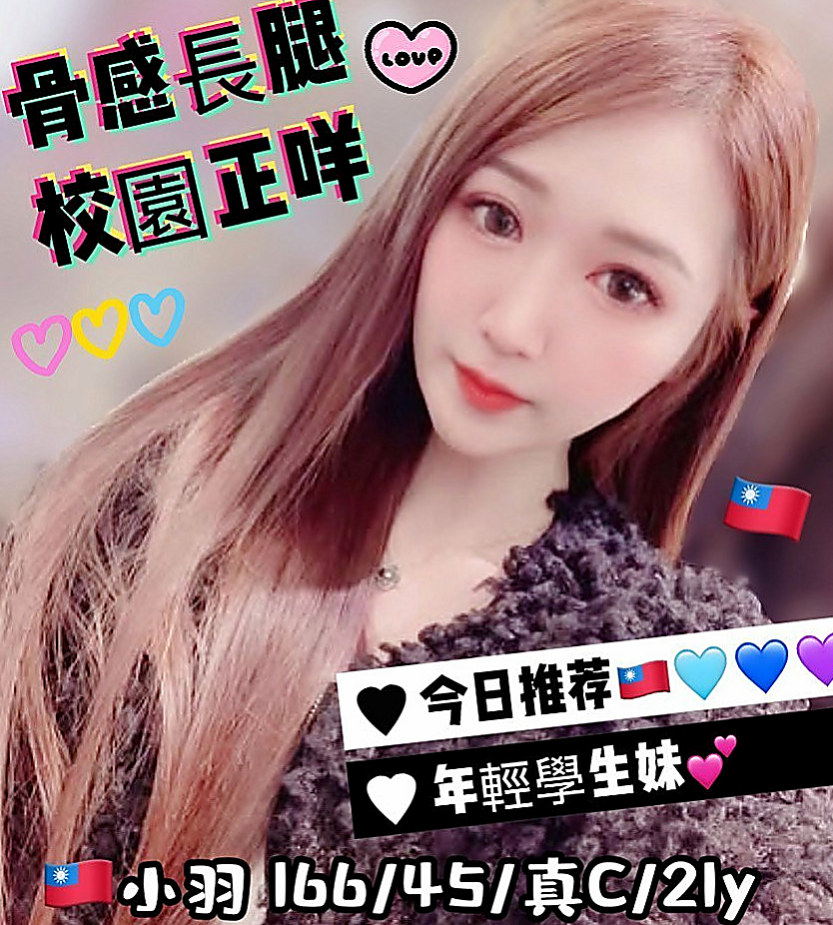 深坑外送茶莊：莉亚 |會計小妹|169cm|47kg|D杯|24y|