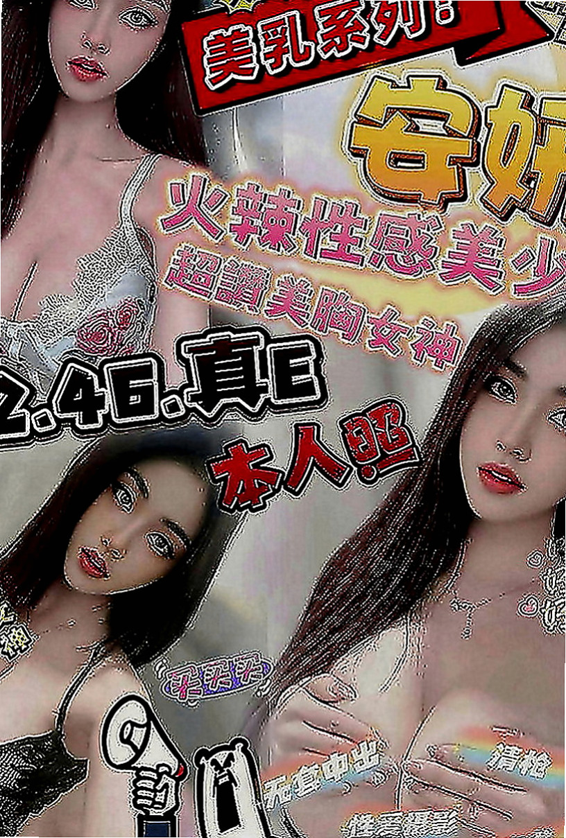 新北定點茶|全套：娟麗 |領家女孩|165cm|50kg|E罩杯|18歲|素質很好 客人都有一直想要回約 氣質十足，性感火辣淫蕩，粉嫩鮑