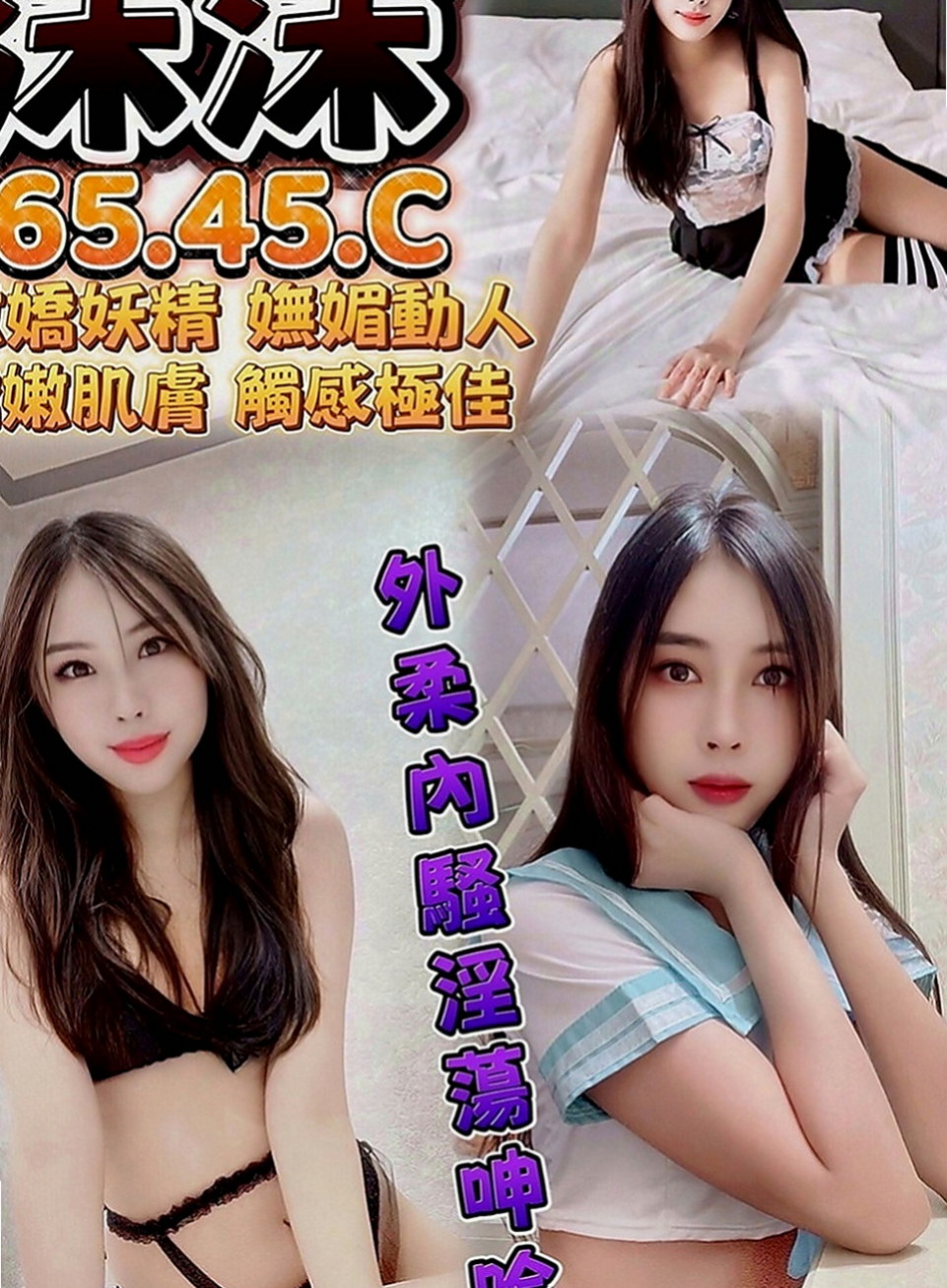 台北全套服務：妙蓮 |兒科醫生|164cm|52kg|C罩杯|22歲|盡量配合客人需求(喇舌 69.無套吹)   為“AV教科書最強body”版爆乳天后