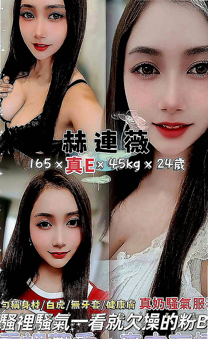 松山一夜情：夏寧 |混血學生妹|165cm|50kg|E罩杯|20歲|小巧可愛大奶妹]小巧可愛大奶妹] 奶大腰細]奶大腰細]盡情吸吮粉蕊蜜汁 長髮大奶白白的奶子坐在你DD上搖