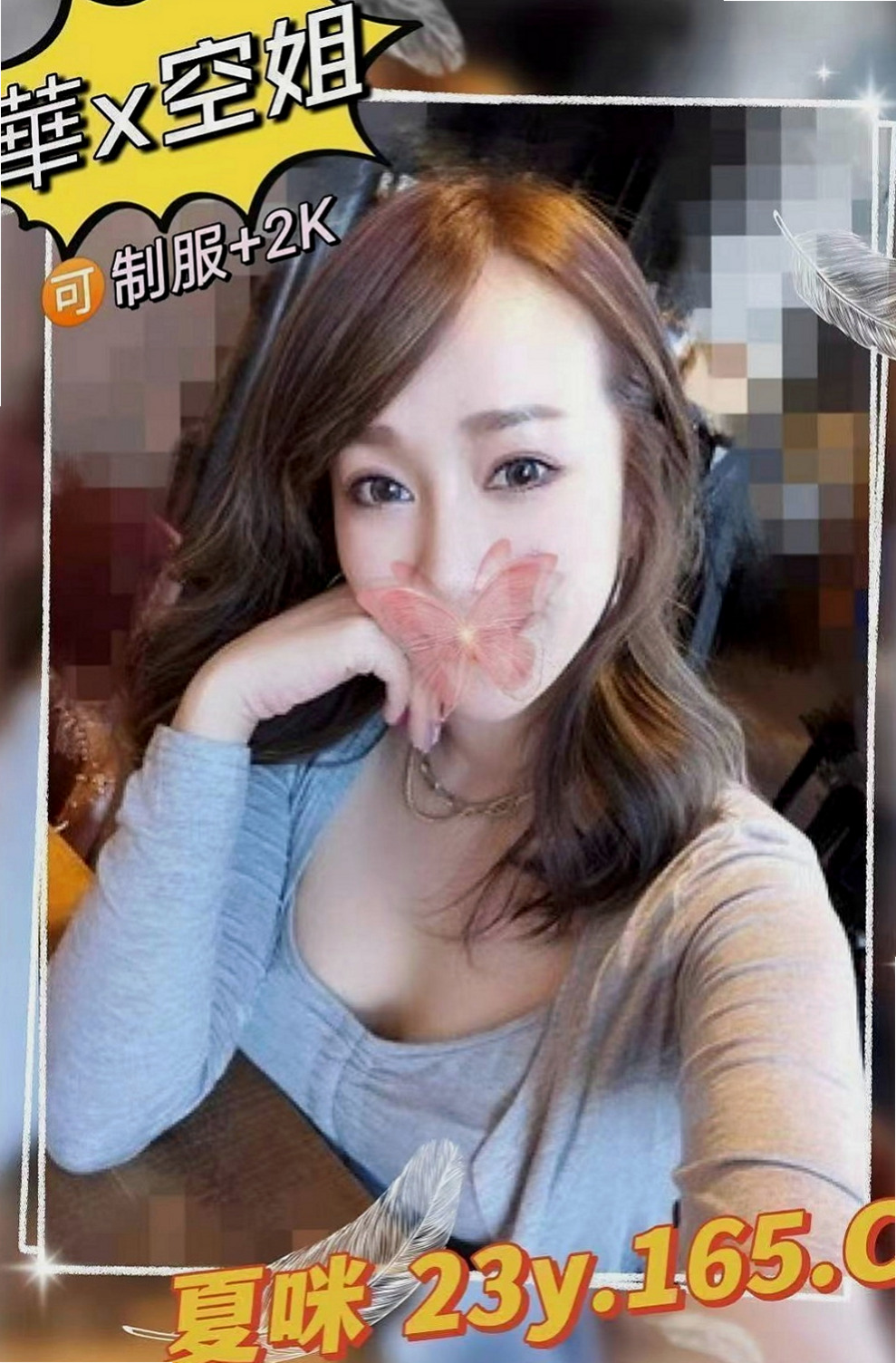 觀音找援：卡莫 |淫蕩女秘書|169cm|53kg|D罩杯|22歲|身材高挑性感透視裝+緊身裙超吸引人的眼球 讓你就想吃掉她 女人味十足  按摩技術好