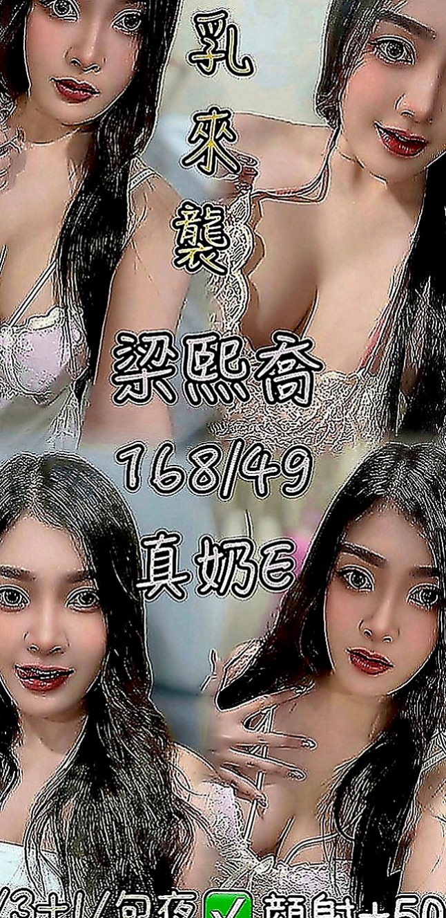 鶯歌叫茶：扶魚 |樹德學生妹|165cm|46kg|E罩杯|19歲|如果預算方便的老闆們 真心建議千萬別錯過唷！#第一次出來賣