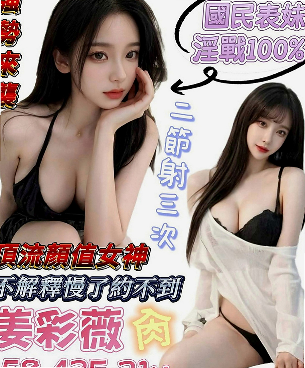 南屯小姐外送：舒淇 |網絡正妹|170cm|47kg|D罩杯|19歲|雪白真奶 超有女友的FU喜歡刺激的感覺 很容易濕