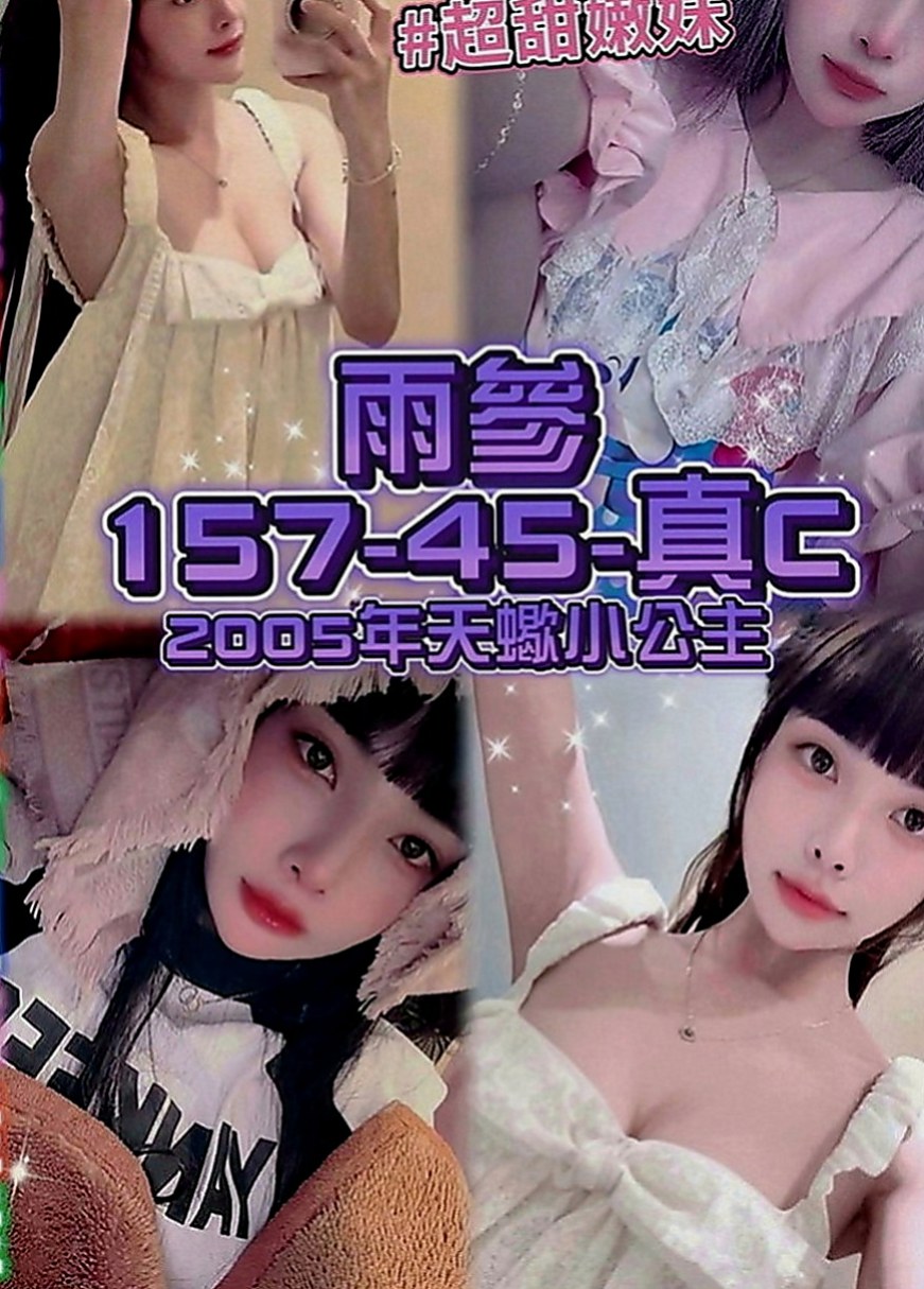 石碇全套服務：芯心 |舞蹈班見習老師|168cm|43kg|E罩杯|20歲|很喜歡上搖的姿勢 如果客人不介意的話可以互舔  快亮麗高挑魅惑力十足 可LG 深吞大屌舔蛋蛋