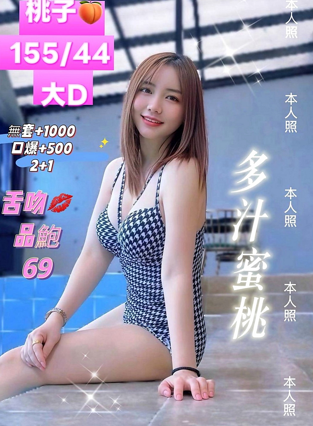松山外約：迪莉 |辦公室OL|165cm|46kg|D罩杯|24歲|少婦經濟比較拮據剛報班巨乳茶沒有生過孩子