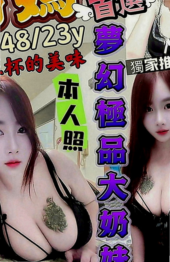 台東外約茶|找妹妹：拉多 |處女學生妹|167cm|51kg|E罩杯|24歲|#客人評價：年輕身體好 又有彈性 臉蛋棒 正妹 作風大膽 敢玩. 美腿 美胸身材棒.皮膚白皙.