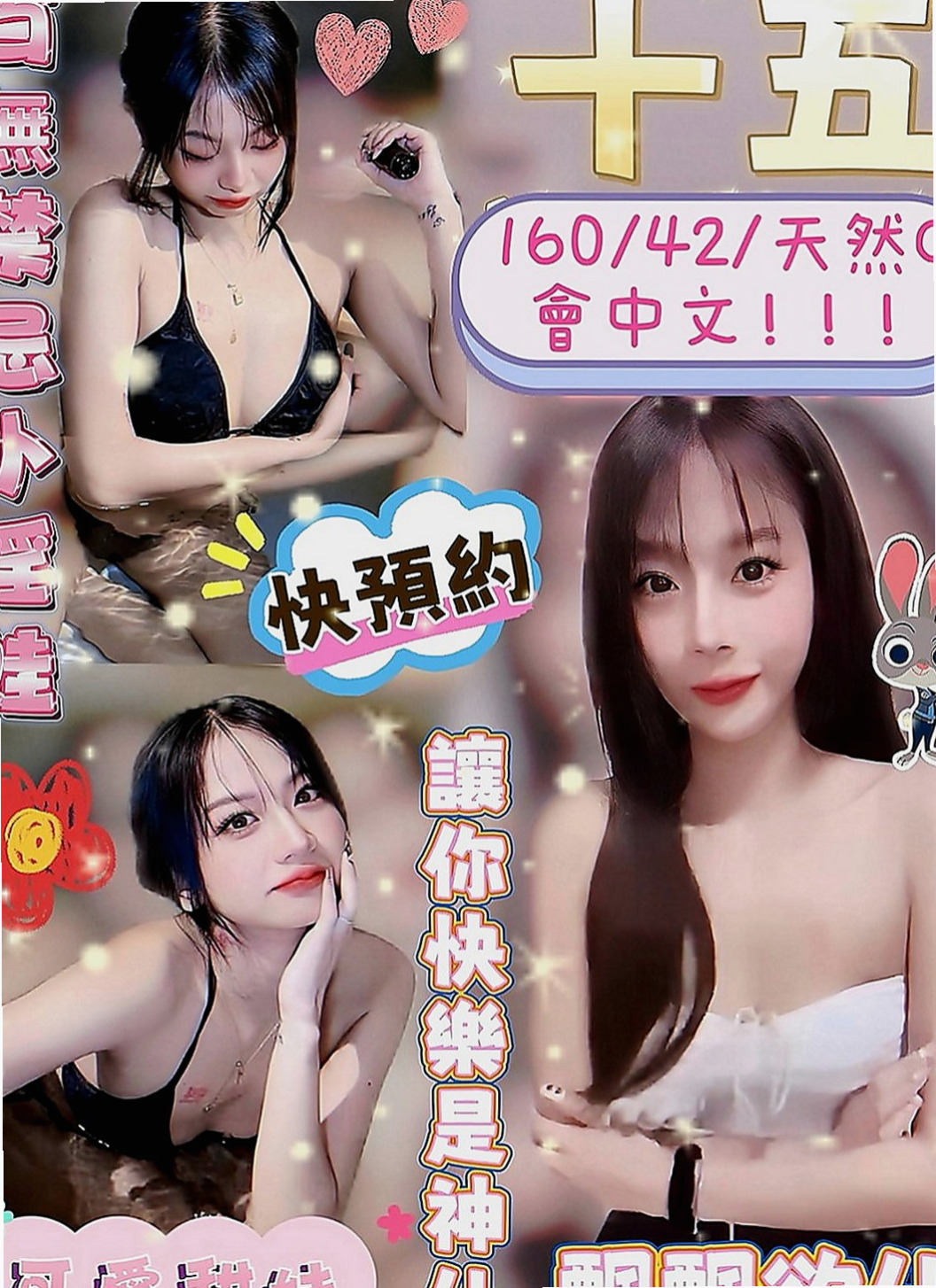 泰山按摩外送：燕萍 |淫蕩妹|170cm|50kg|C罩杯|20歲|配合各種姿勢 #深喉就是要讓你爽 無套吹跟無套做需要提前跟我說唷！