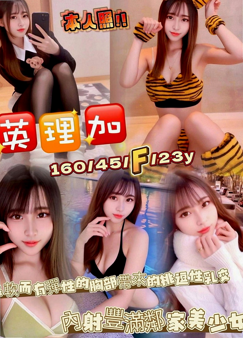 嘉義油壓：萍兒 |長腿妹|163cm|45kg|C罩杯|23歲|口碑好 身材好 服務貼心 殘廢澡~無套吹~挑戰你的床上功夫敏感的身體讓你體驗性愛高潮