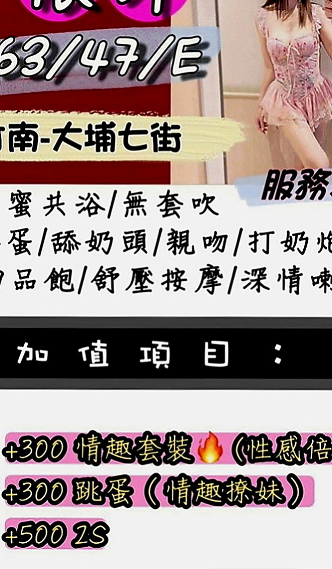 鹽水外約茶：維尼斯 |幼齒妹|170cm|54kg|D罩杯|23歲|喜歡跟歐巴互動 說這樣很有感覺唷 被稱為