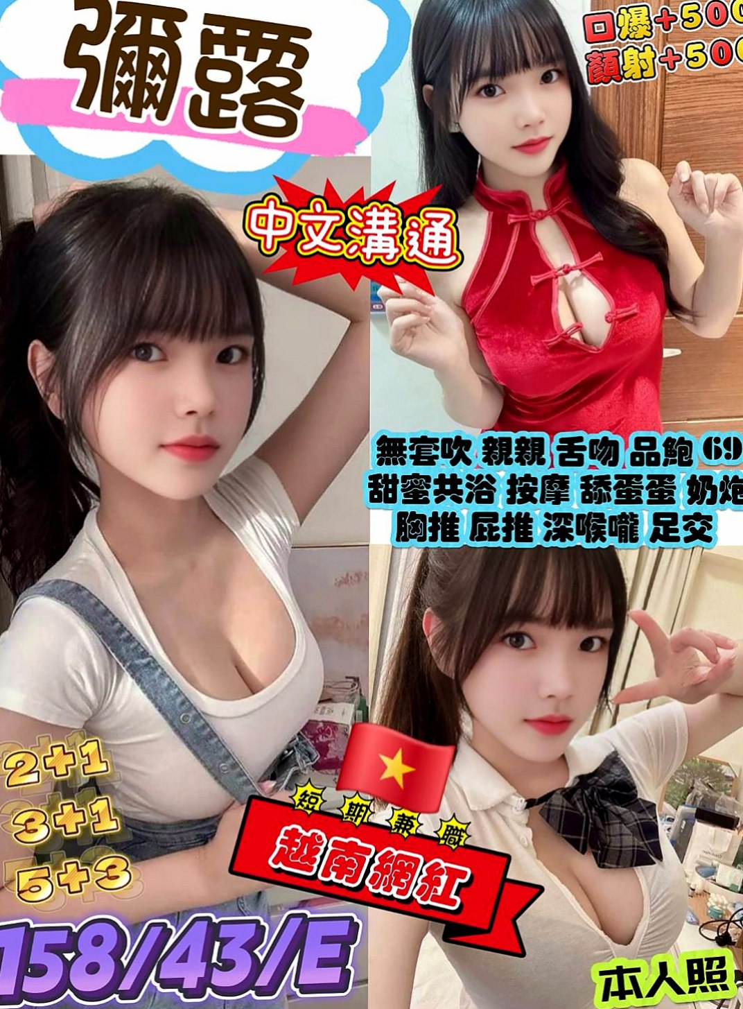 台北外約茶|好茶外送：香玥 |爆乳D奶女神|169cm|43kg|E罩杯|19歲|爆乳OL 豪放雙乳 豐滿堅挺   僅南部約 高挑 爆奶 技術茶