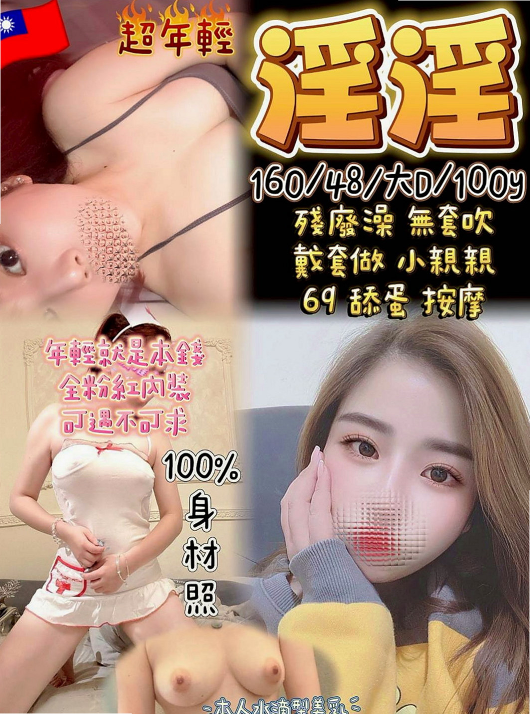 三峽小姐外送：涵涵 |服飾店小妹|166cm|50kg|D罩杯|22歲|一節內可以高潮好幾次，需求大，有信心能滿足她的再私密我預約哦