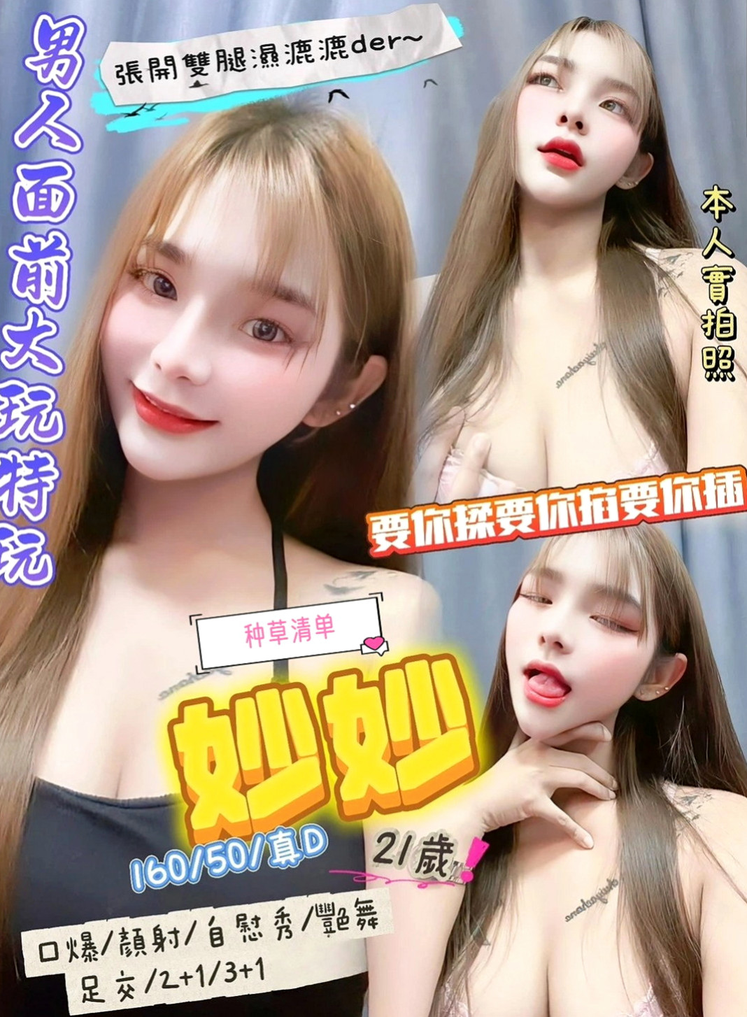 高雄定點茶|外出：小青 |混血姐妹花|163cm|50kg|D罩杯|18歲|前凸後翹 最喜歡玩後背式   我弟弟很會逗很會吹 還想幫我舔到口爆，
