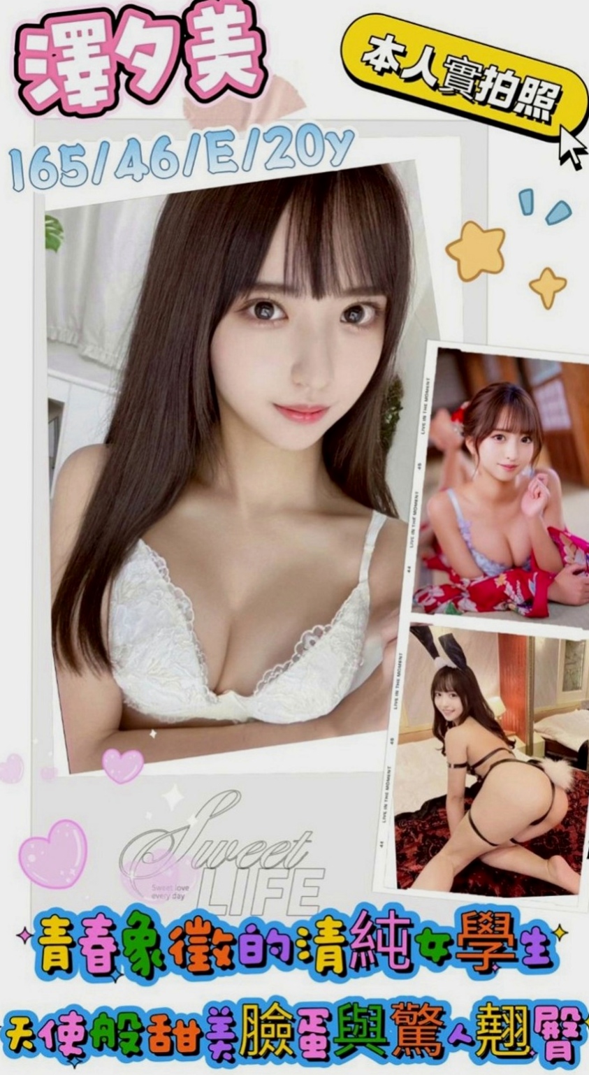 高雄外約茶：彤心 |音樂系播音員|170cm|47kg|D罩杯|21歲|喜歡聊色 打嘴炮 殘廢澡 可親 可LG  愛愛姿勢 會做纖細 技術手法不會很老練