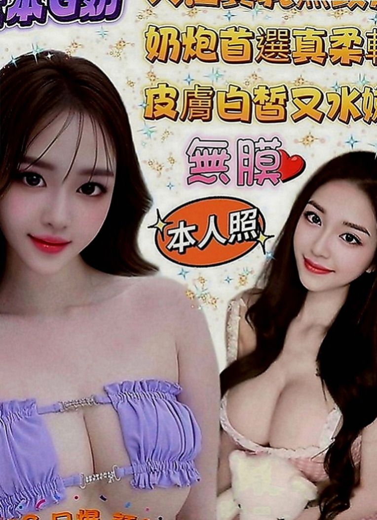 大社八大娛樂網：思思 |領家女孩|170cm|46kg|E罩杯|23歲|對年紀小的像姊姊 會細心呵護 教你很多你不懂的知  給你女友般的感覺 會幫你洗澡 讓你好好的享受服務