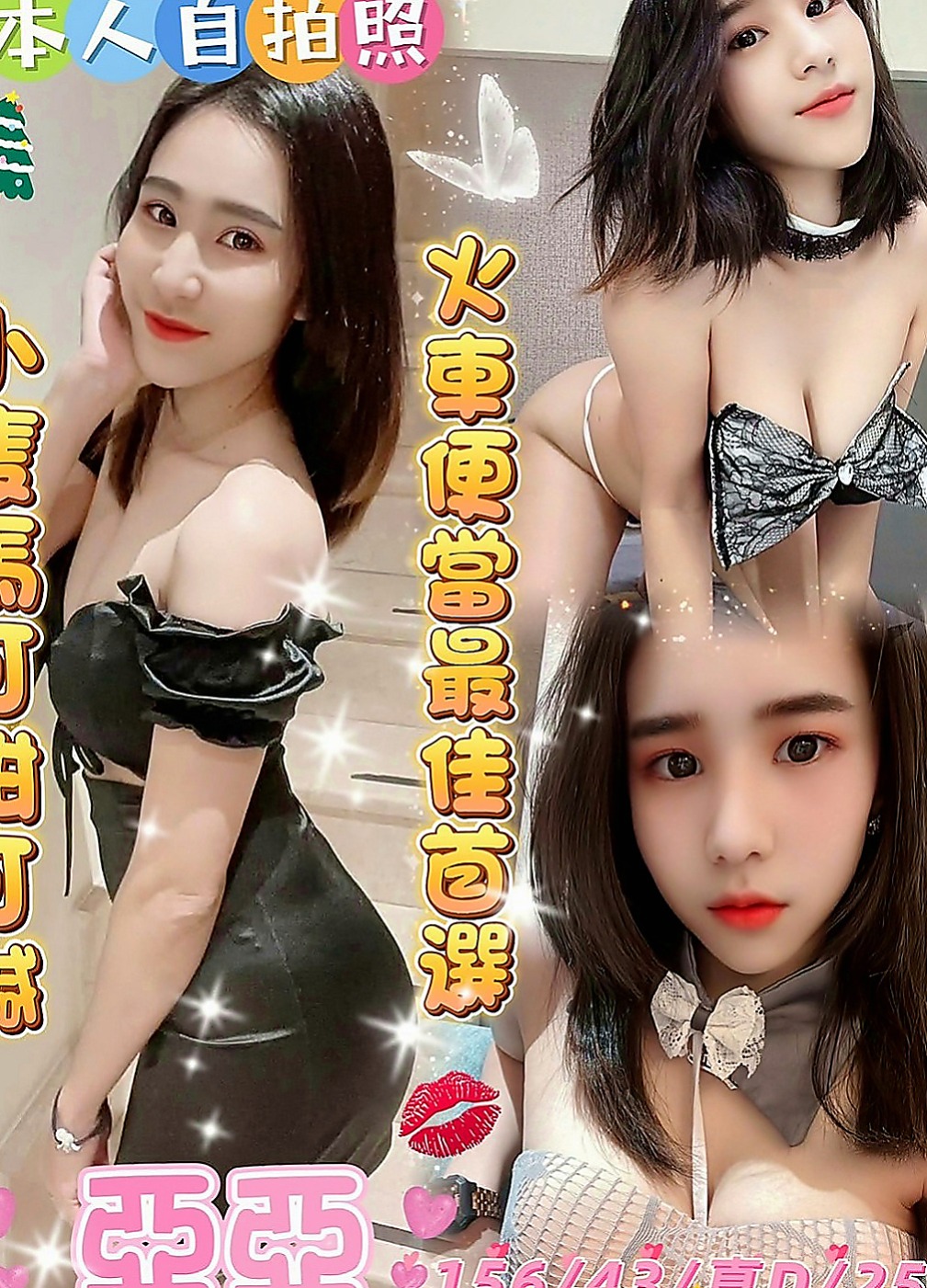 南屯好茶：豆花 |台妹|167cm|45kg|E罩杯|23歲|一節都要好多次 客人昨天休息了好久 如果你要問花旗的服務到底有多大膽