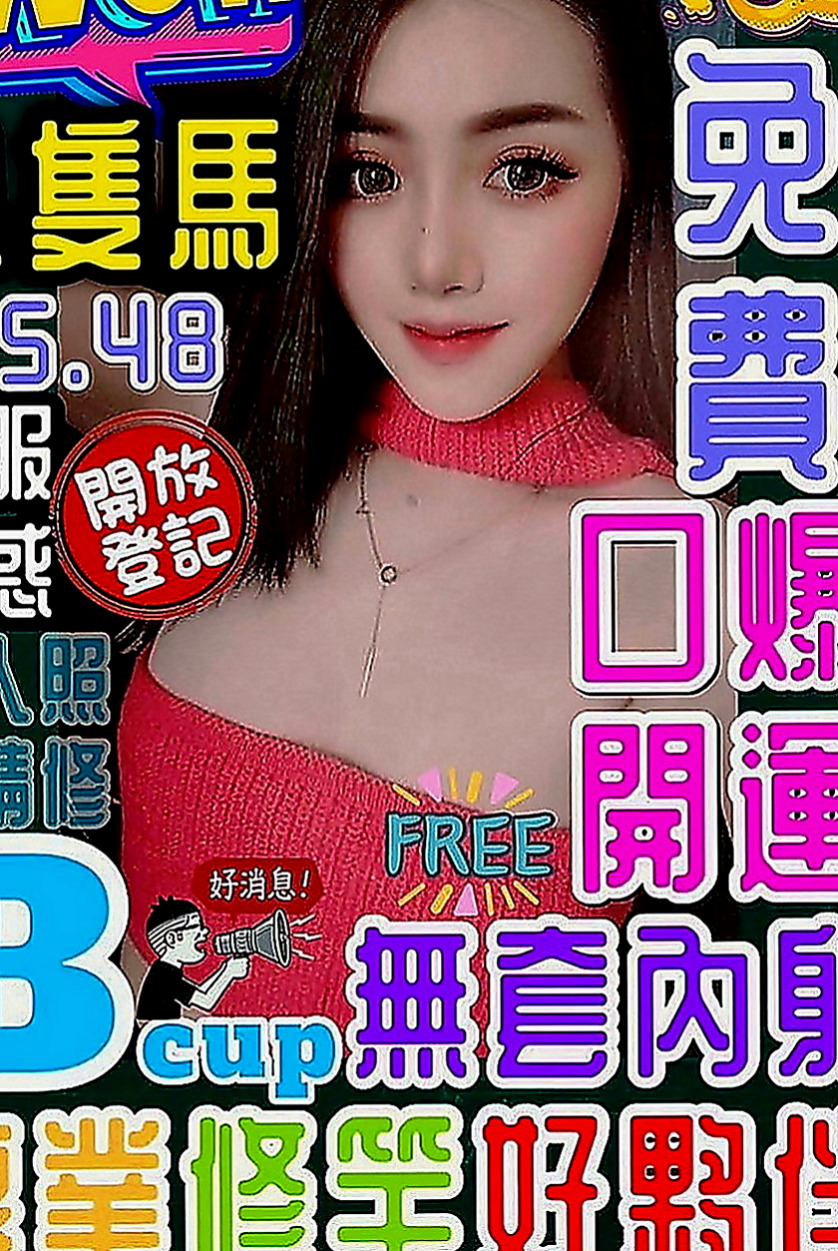 大同叫茶：初戀 |高三嫩妹|165cm|51kg|C罩杯|22歲|需要被調教的類型 女友fu十足  大奶 粉嫩騷穴 下面超級濕的