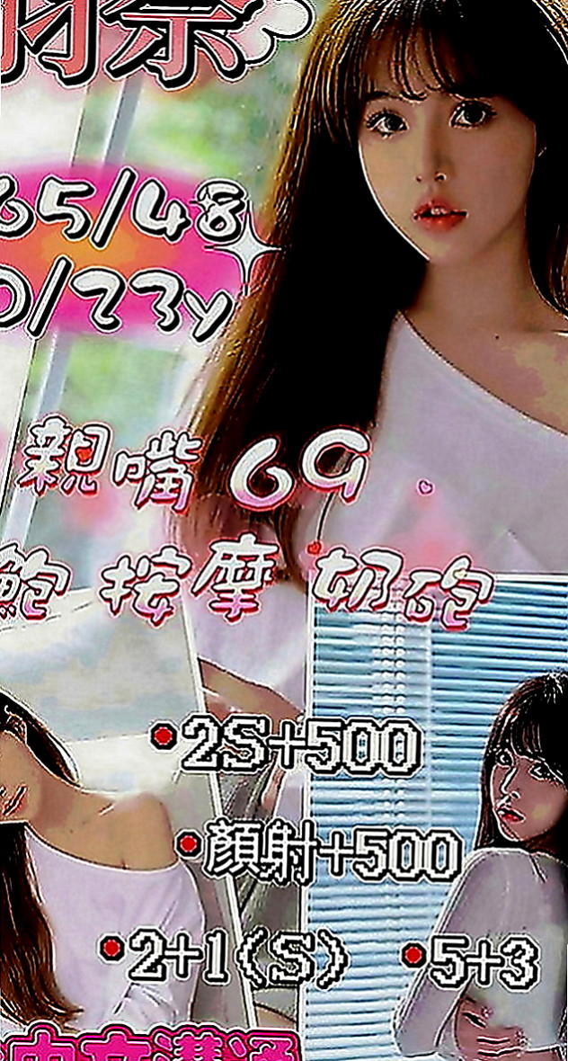 八里外出：桐冉 |精品台妹|163cm|44kg|E罩杯|20歲|騷 辣 敢玩床上浪 風騷 很喜歡聊天 主動熱情 讓你非常有FU感覺 服務：老漢推車 女上男下 69