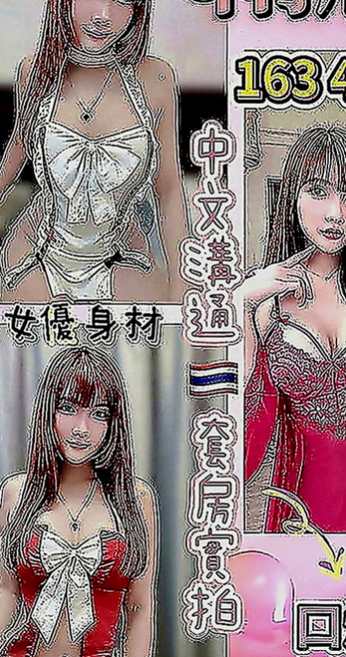 台中八大娛樂網：潔西卡 |銀行專櫃|167cm|45kg|D罩杯|20歲|大奶細腰美腿 一次性滿足你的慾望 熱情風騷~ 背後來那身形實在上火