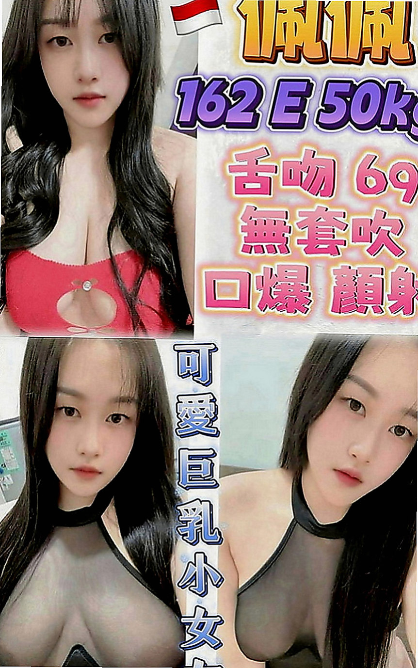 龍潭叫茶：伊伊 |房仲介|168cm|47kg|E罩杯|20歲|內搭性感情趣內衣 舒活未服務哥哥光看本人就興奮硬棒棒~