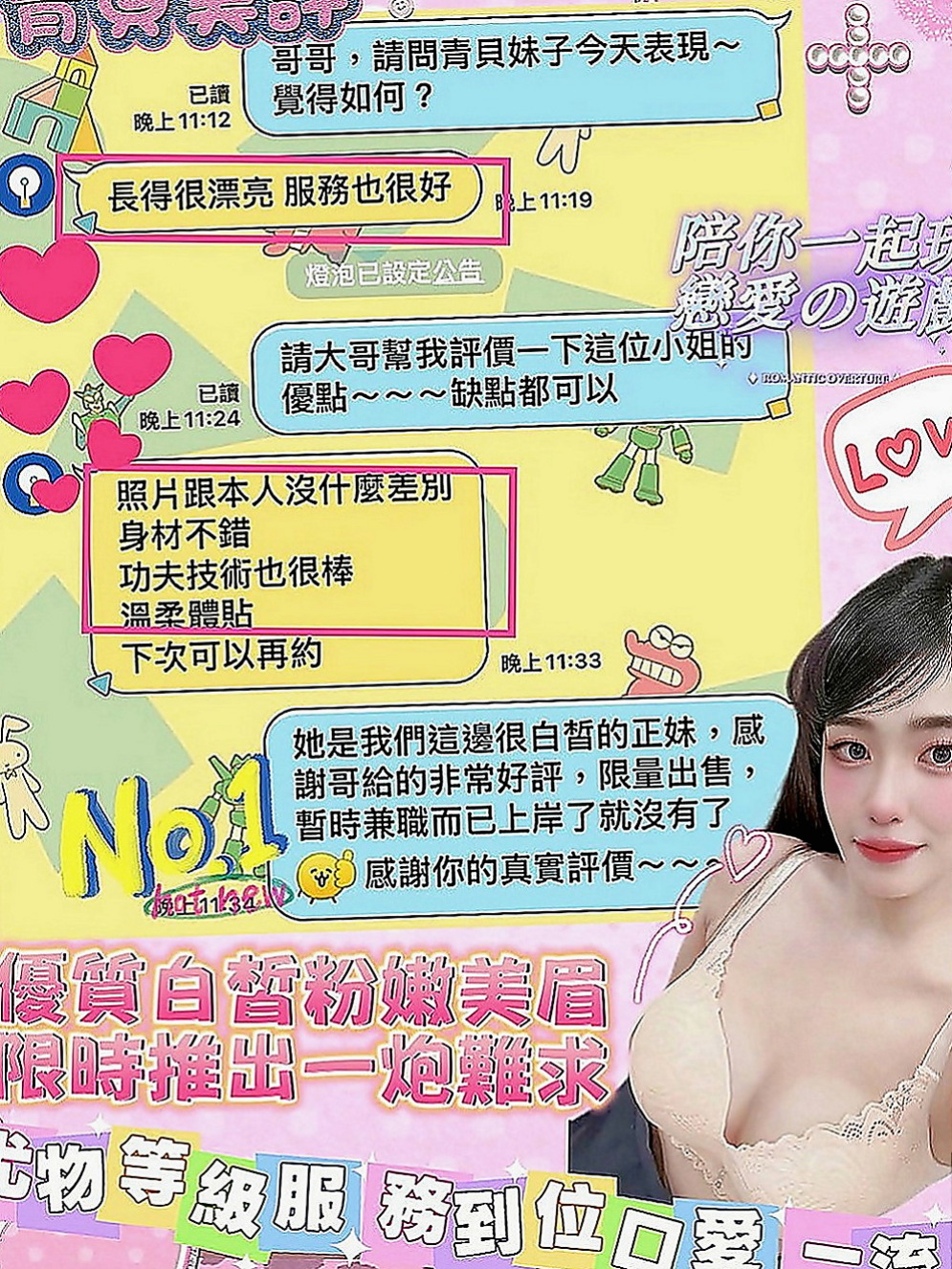 岡山伴遊：思君 |性愛老師|164cm|54kg|C罩杯|19歲|天然C奶在你手中玩弄 讓你欲罷不能 你們要大戰三百回合嗎？XD 看看究竟是誰的需求比較大？