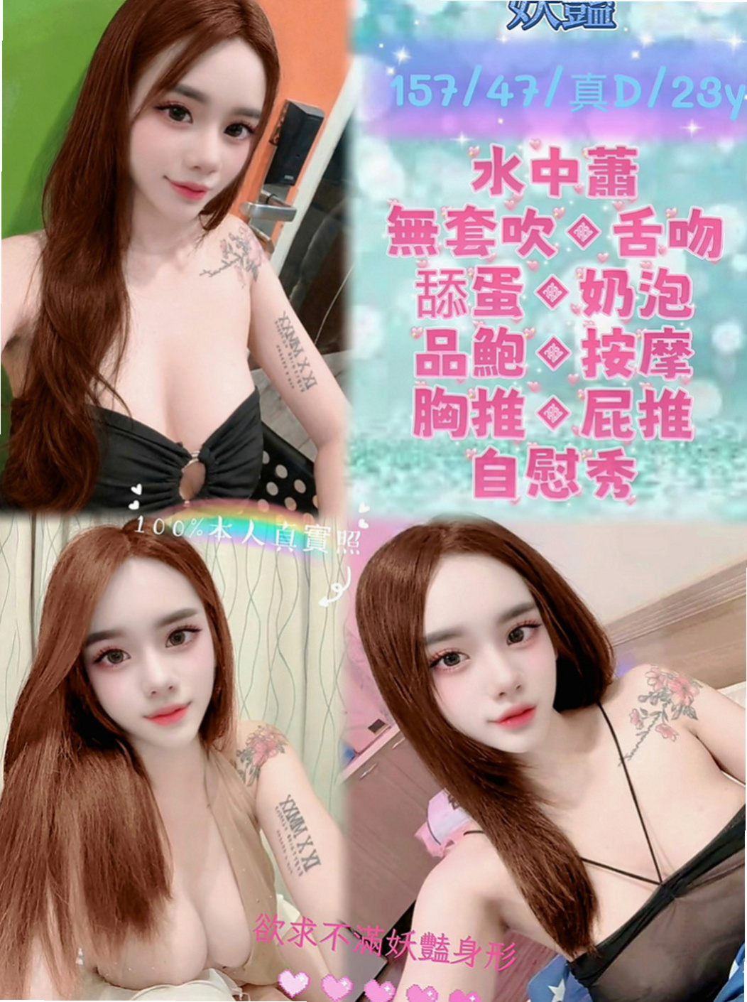 新化叫小姐：辰光 |混血兒|164cm|46kg|C罩杯|23歲|不肛肛,不sm,不變態,不口爆小隻馬,有女友的fu.很健談,有殘廢澡,很適合玩3+1