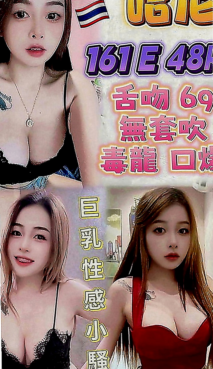 板橋外送茶：媛心 |女秘書|170cm|42kg|C罩杯|20歲|深喉嚨 愛愛 69 品鮑 瞞著家裡人跟朋友偷偷下海