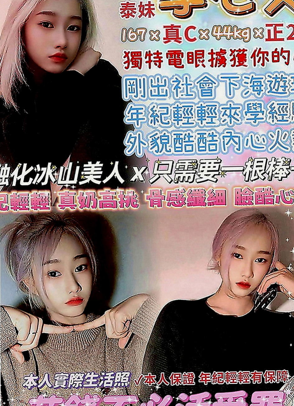 旗山外賣茶：晴天 |長腿模特|167cm|50kg|D罩杯|22歲|纏著你不讓你下床 騷到不行的火辣胴體