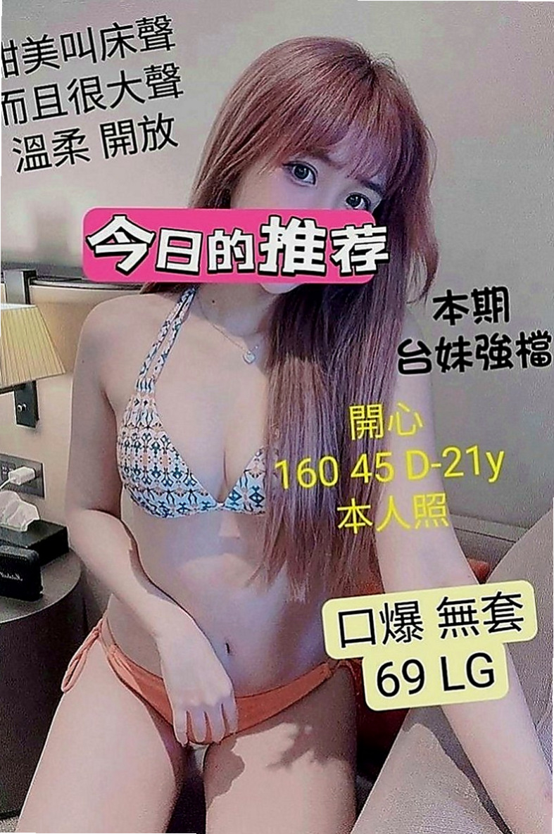 清水好茶外送：果凍 |攝影師|166cm|52kg|C罩杯|24歲|4000 一節 一節可以射好幾次哦！  什麼服務都可以玩 最特別的就是玩肛交
