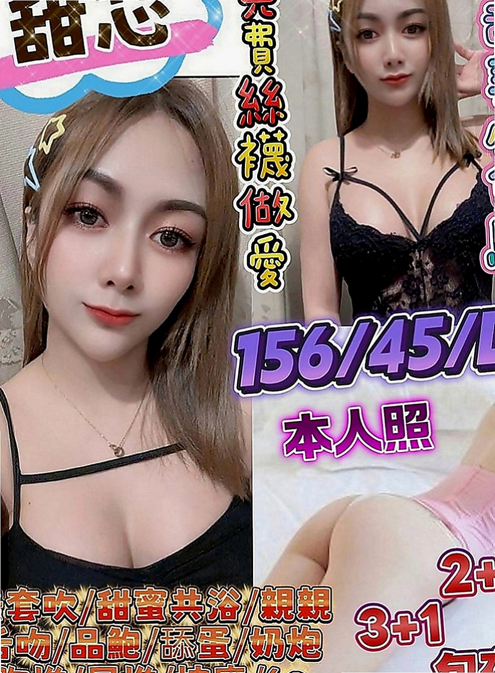 雲林外送茶|一夜情：小真 |高中生|167cm|55kg|E罩杯|18歲|布丁私底下很騷的，布丁說國小的時候都發育胸部了  短期兼職 皮膚白皙 臉蛋漂亮 嫩嫩 絕對超讚的